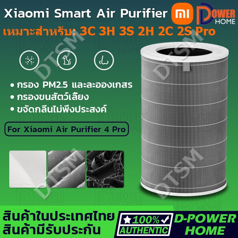 มี-rfid-xiaomi-mi-air-purifier-filter-ไส้กรองอากาศ-xiaomi-รุ่น-2s-2h-pro-3h-คุณภาพดี-กรอง-pm2-5-ไส้กรอง-xiaomi