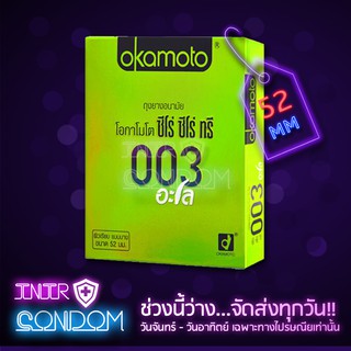 สินค้า Okamoto 0.03 Aloe ถุงยางอนามัย โอกาโมโต้ 0.03 อโล ขนาด 52 มม. (1 กล่อง บรรจุ 2 ชิ้น)