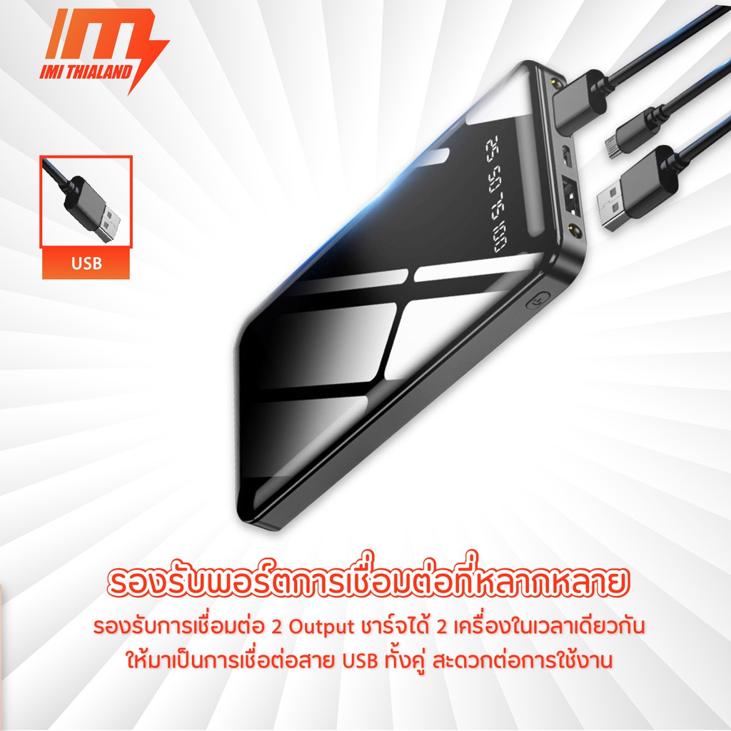 ภาพหน้าปกสินค้าiMI พาวเวอร์แบงค์ 20000mAh powerbank M88 แบตสำรอง 100% Fast Charge 2.0 แบตเตอรี่สำรอง ประกัน1ปี จากร้าน imi_official_store บน Shopee