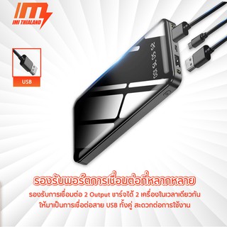 ภาพขนาดย่อของภาพหน้าปกสินค้าiMI พาวเวอร์แบงค์ 20000mAh powerbank M88 แบตสำรอง 100% Fast Charge 2.0 แบตเตอรี่สำรอง ประกัน1ปี จากร้าน imi_official_store บน Shopee