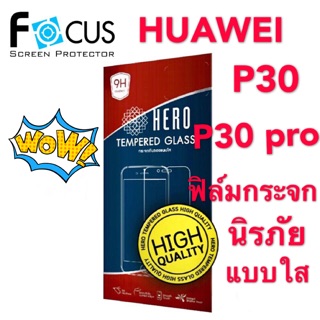 HERO ฟิล์มกระจกนิรภัยแบบใส HUAWEI P30/P30pro