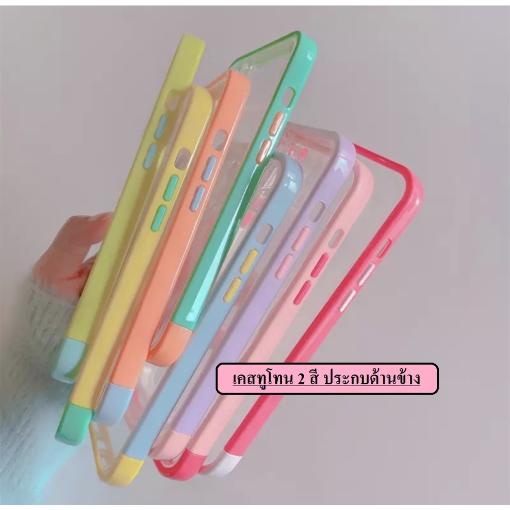 เคสทูโทน-สำหรับ-รุ่น-11-i-12-i-13-i-pro-i-pro-max-เคสประกบขอบข้าง-3in1-phone-case-เคส-ประกบ-ใส-ขอบสี-ทูโทน