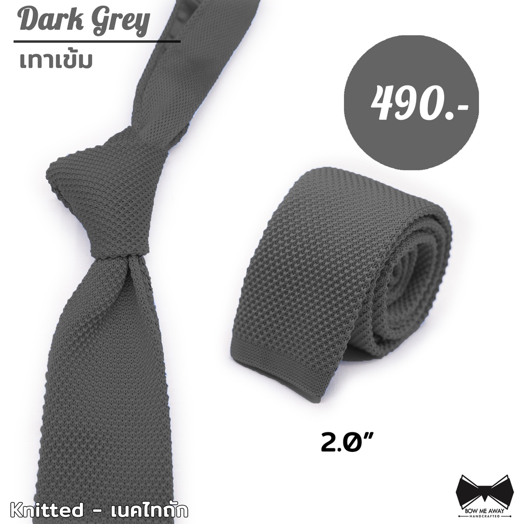 เนคไทถักสีเทาเข้ม-กว้าง-2นิ้ว-2-dark-grey-knitted-tie