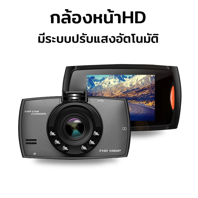 ภาพหน้าปกสินค้า(ใส่โค้ด ลดเพิ่ม80บาท)กล้องติดรถยนต์ CAR DVR G30 จากร้าน jx_bangkok บน Shopee