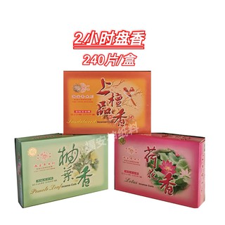 Fu Soothing Mind Paper ธูปหอม 2 ชั่วโมง 240 ชิ้น