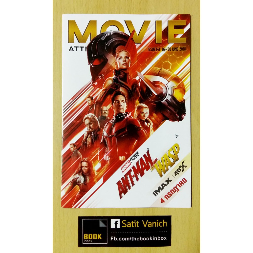 ant-man-and-the-wasp-แฮนด์บิลแผ่นพับ