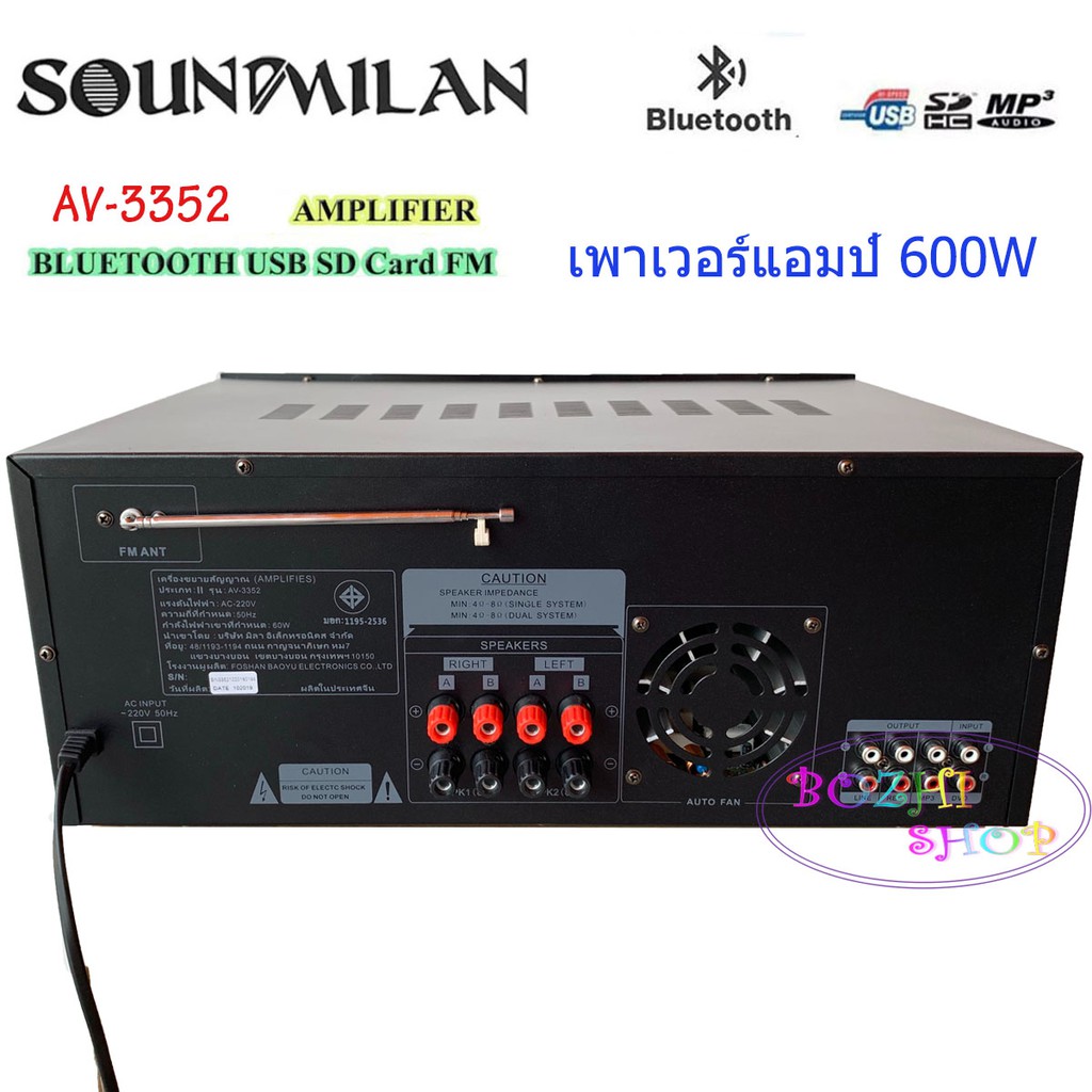 soundmilan-เครื่องขยายเสียงกลางแจ้ง600w-rms-บลูทูธ-usb-sd-card-fm-รุ่น-av-3352ฟรีสายสัญญาญเสียง-2-เส้น