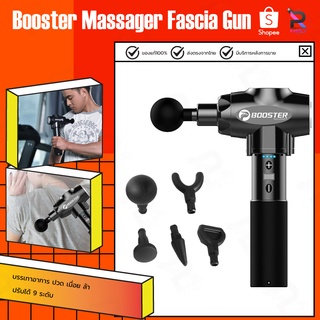 ภาพหน้าปกสินค้าBooster Massage gun Fascia Gun Spier Ontspanning Massager ปืนนวดกล้ามเนื้อ พร้อม5หัว ปรับได้9โหมด 3200ครั้ง/นาที ที่เกี่ยวข้อง