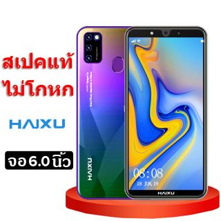 Haixu Star2 หน้าจอใหญ่ 6.0 นิ้ว 16GB รองรับระบบ3G/4G เครื่องศูนย์แท้ รับประกัน 1 ปี ฝาหลังอลูมิเนียม