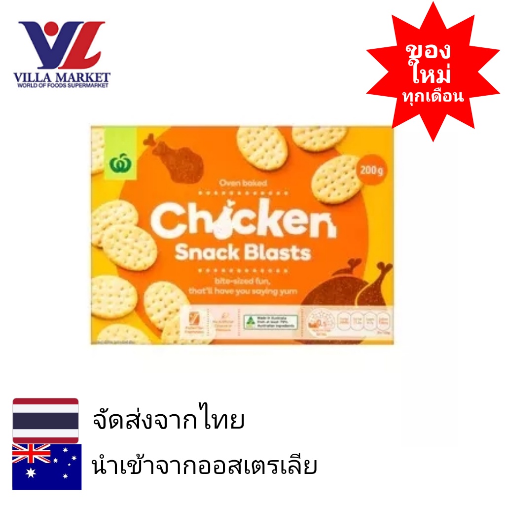 Woolworths Chicken Snack Blasts 200g Shopee Thailand