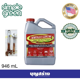 น้ำยากำจัดสนิม EVAPO-RUST 960 mL