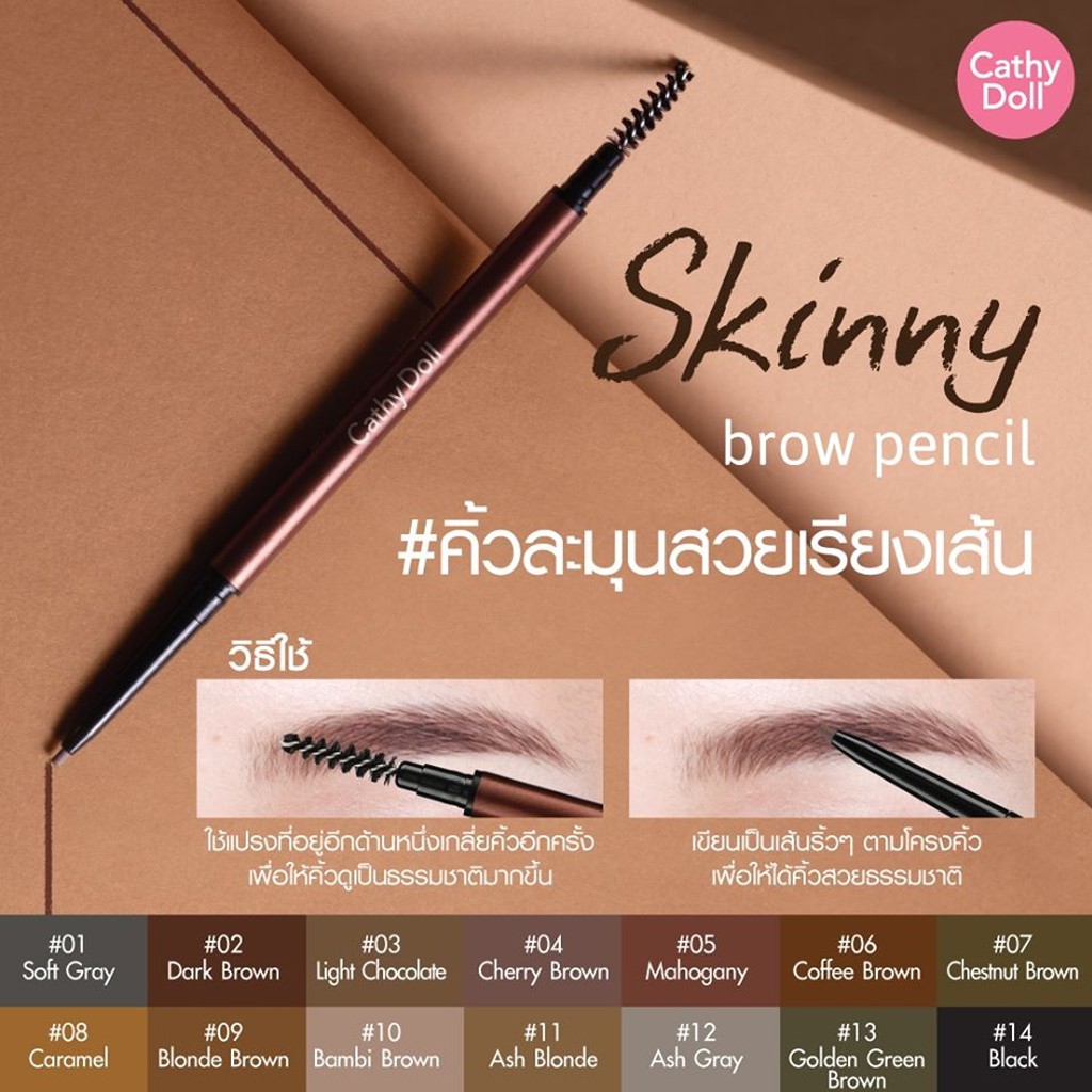 ภาพหน้าปกสินค้าดินสอเขียนคิ้ว เคที่ดอลล์ Cathy Doll skinny brow pencil 0.05 g. จากร้าน chutima.online บน Shopee