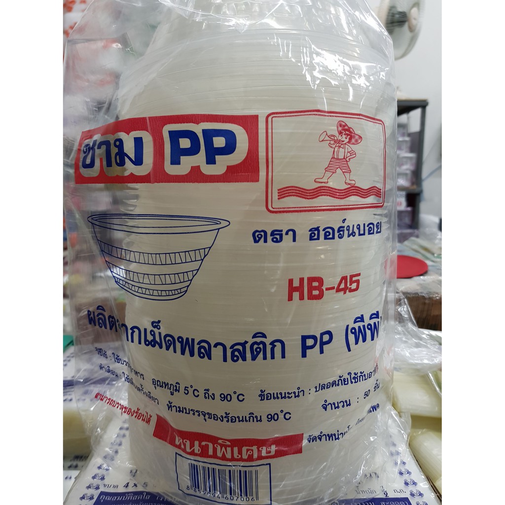 ถ้วยพลาสติกใส45-ชามพลาสติกใส-ถ้วยน้ำแข็งใส-ppเกรดaใส่อาหาร-50ใบ