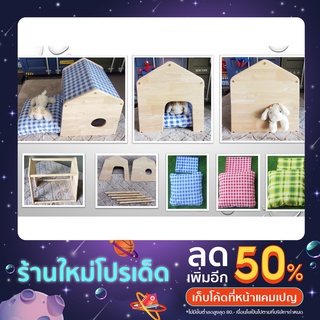 บ้านสัตว์เลี้ยง SIZE L   งานไม้จริง handmade 100 % by Best Pets Forever