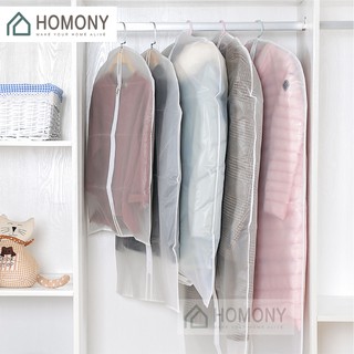 สินค้า [ลดล้างสต็อค🔥] HOMONY ถุงคลุมเสื้อผ้า (CLO H)ถุงใส่เสื้อผ้า ถุงใส่สูท ถุงเสื้อผ้า สีขาวขุ่น จัดระเบียบตู้เสื้อผ้า
