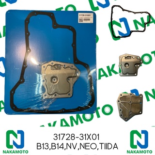 Nakamoto กรองน้ำมันเกียร์ออโต้พร้อมปะเก็น สำหรับรถ Nissan SUNNY B13-B14 /90-98, NEO /00-05, NV /94