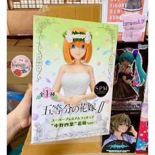 ฟิกเกอร์แท้ เจ้าสาวผมเป็นแฝดห้า : โยสึบะ นากาโนะ (!!พร้อมส่ง!!) Figure SPM 5-toubun no Hanayome : Nakano Yotsuba