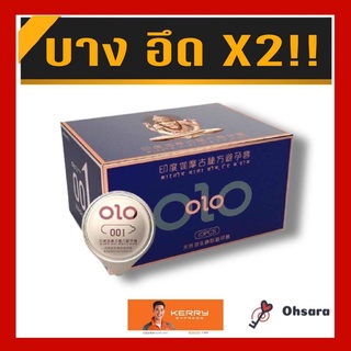 สินค้า Olo น้ำเงิน ถุงยางอนามัยแบบบาง 0.01 มม. (10ชิ้น/กล่อง) 0.01 มม. 001 ฟรีไซต์49-52-54 ถุงยาง52 ถุงยางบาง ถุงยางผิวเรียบ