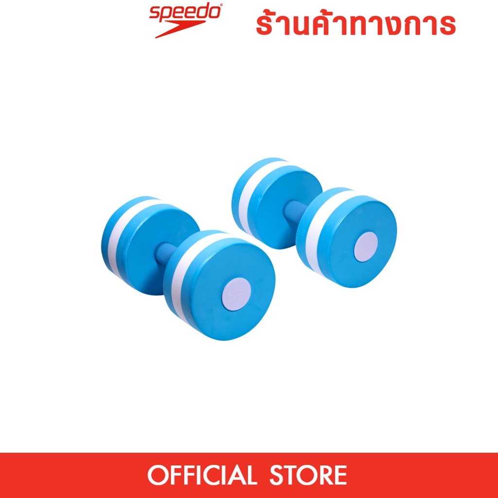 SPEEDO Aqua Dumbbell Shopee Thailand
