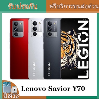 Lenovo Savior Y70 16+512GB 6.67" OLED ชาร์จซูเปอร์แฟลช 68W 144Hz หน้าจอการเล่นเกม 5100mAh แบตเตอรี่ขนาดใหญ่ NFC รองรับ