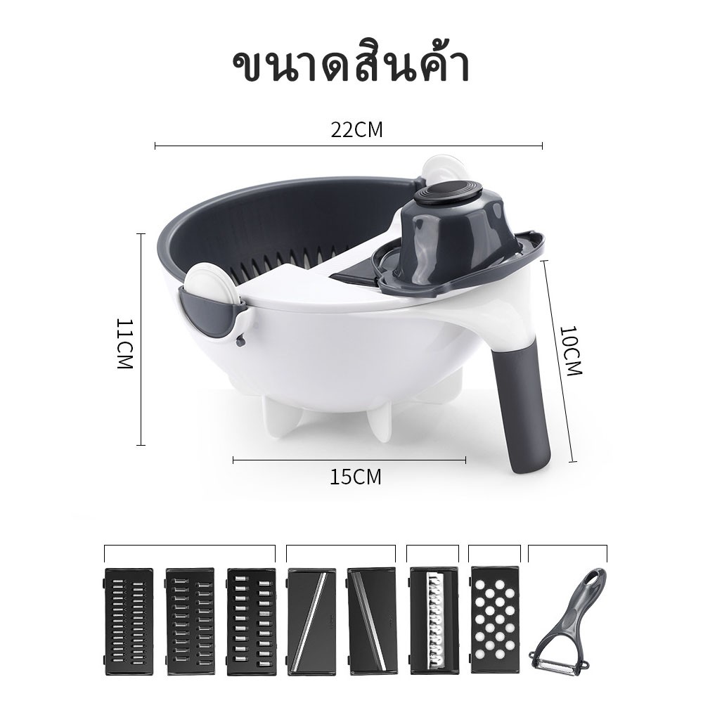 เครื่องหั่นผัก-ตะกร้าหั่นผัก-9-in-1-เครื่องหั่นผักอเนกประสงค์-ที่หั่นผักพร้อมตระกร้า-หั่นผักผลไม้-เครื่องหั่นผักผลไม้