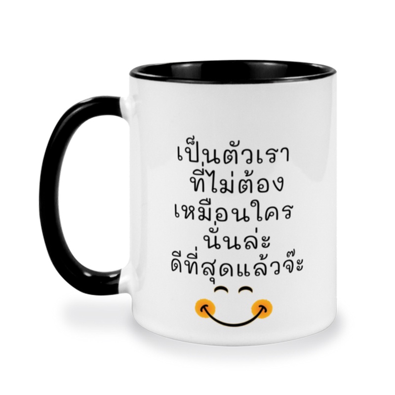 แก้วเซรามิคสกรีนข้อความ-ของขวัญปีใหม่