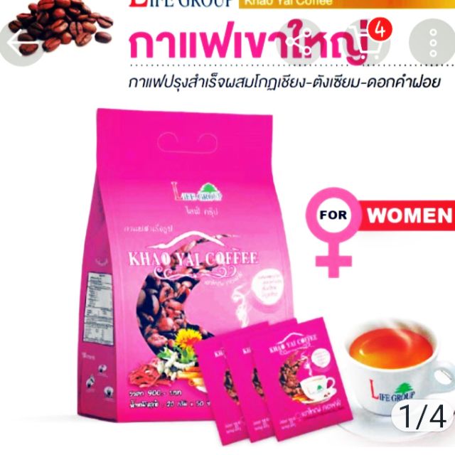 กาแฟเขาใหญ่-1-ถุง-มี-50ซอง-ใหม่จากบริษัทหอมอร่อย