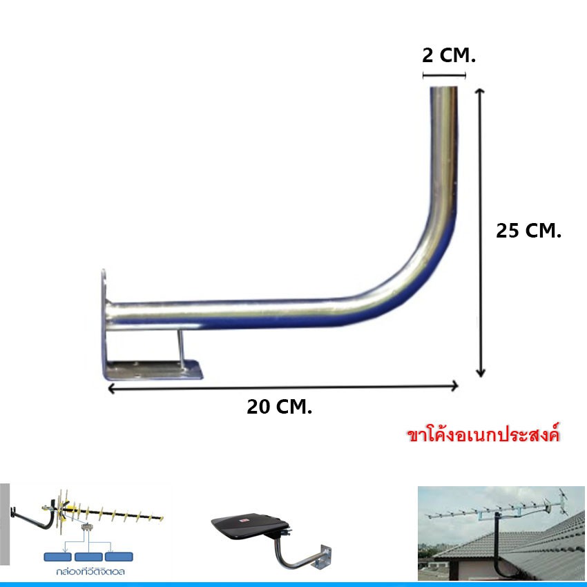 thaisat-antenna-เสาอากาศทีวีดิจิตอล-รุ่น-td-5e-พร้อมขาโค้ง-อเนกประสงค์-แถมสาย-20-เมตร