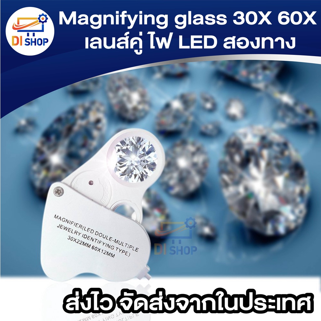 magnifying-glass-led-30x-60x-เลนส์คู่-band-light-เลนส์แว่นขยาย-ไฟ-led-สองทาง-สองเลนส์-สำหรับใช้ส่องพระเครื่อง-กล้องส่อง