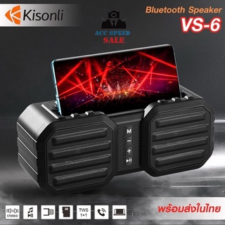 ลำโพง Kisonli VS-6 ลำโพงบลูทูธ ใช้วางโทรศัพท์ได้ Bluetooth version - V5.0 + EDR รับโทรศัพท์ได้