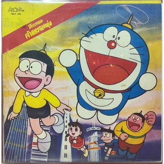 แผ่นเสียง โดราเอม่อน (Doraemon)