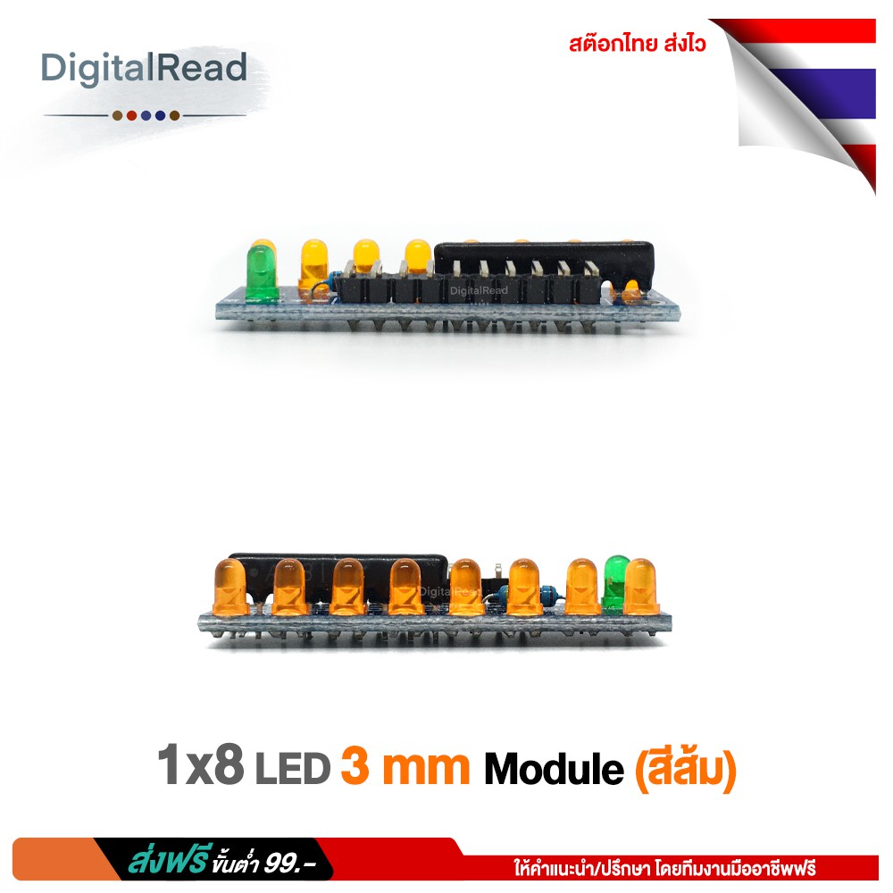 1x8-led-3-mm-module-สีส้ม