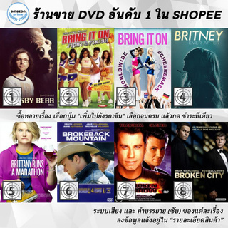 DVD แผ่น Brigsby Bear , Bring It On Fight To The Finish, Bring It On Worldwide Cheersmack, BRITNEY EVER AFTER, Brittany