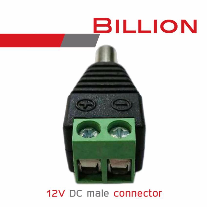 ภาพสินค้า12V DC male connector สำหรับกล้องวงจรปิด (10 ชุด) จากร้าน billionaire_securetech บน Shopee ภาพที่ 2