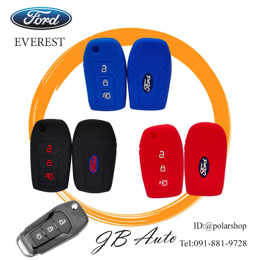 ซิลิโคนกุญแจรถยนต์-ford-ปลอกกุญแจรถยนต์-ซิลิโคนกุณแจ-ตรงรุ่น-ford-everest