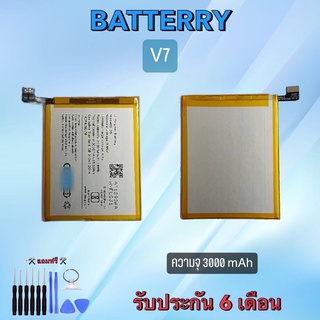 Battery Vivo V7 แบตเตอรี่วีโว่ วี7 Bat Vivo V7 แบตวีโว่ วี7 แบตเตอรี่โทรศัพท์มื้อถือ