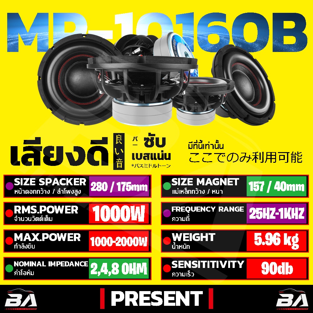 ba-sound-ลำโพงซับวูฟเฟอร์-ขนาด-10-นิ้ว-แม่เหล็ก156x40-แม่เหล็ก-2-ชั้น-วอยซ์คู่-ba-10160b-ลำโพงซับ-10-นิ้ว-ลำโพง-10-นิ้ว