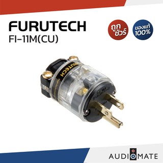 FURUTECH FL-11M CU  / หัวปลั๊กตัวผู้ ยี่ห้อ Furutech รุ่น FI-11M (CU) / รับประกันคุณภาพโดย บริษัท Clef Audio / AUDIOMATE