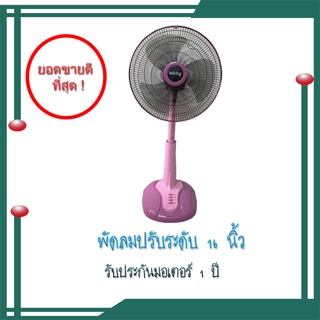 ภาพขนาดย่อของภาพหน้าปกสินค้าคละยี่ห้อ พัดลมสไลด์ 16 นิ้ว ใบใส WISHY​ , M-TECH​, Bcool และ​ AIRY จากร้าน deuce.store บน Shopee