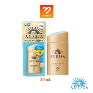 ตัวใหม่ SHISEIDO Anessa Perfect UV Sunscreen Skincare milk แอนเนสซ่า ยูวี ซันสกรีน ครีมกันแดด ขวดสีทอง 20ml.