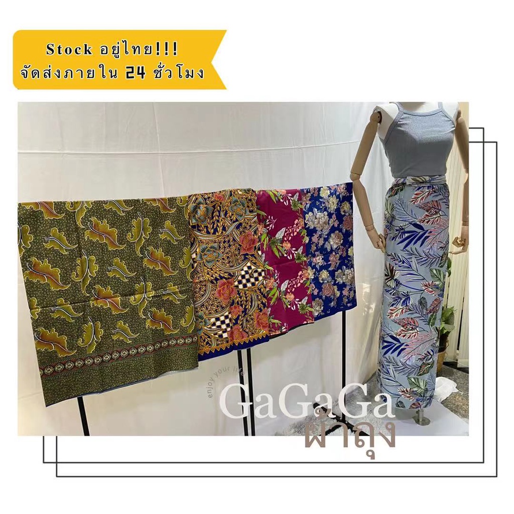 ภาพสินค้าผ้าถุงคุณภาพดี ผ้าถุงลาย ผ้าบาติก ผ้าถุงปาเต๊ะ batik กว้าง 2 เมตร เย็บเรียบร้อย มีเก็บเงินปลายทาง จากร้าน gagaga_sarong บน Shopee ภาพที่ 5