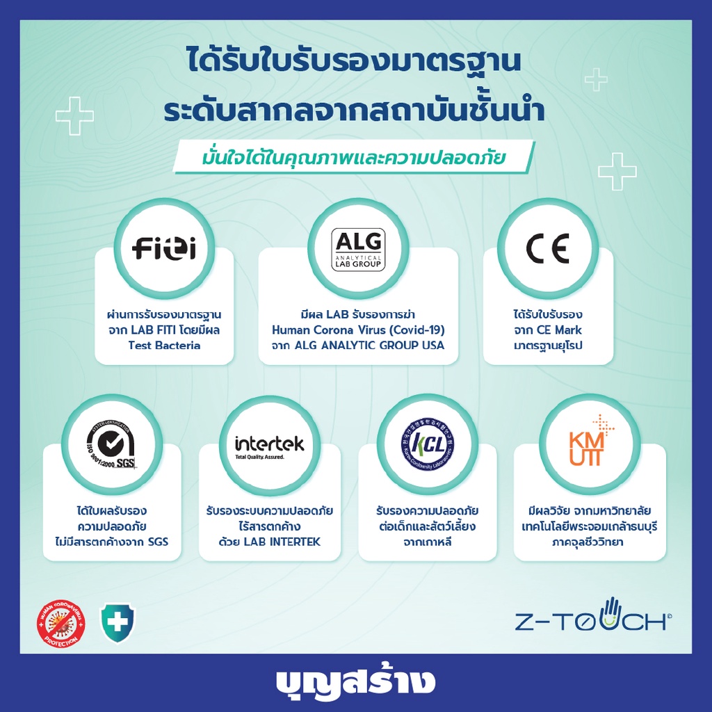 z-touch-แผ่นฆ่าเชื้อไวรัสแบคทีเรีย-แบบติดโทรศัพท์มือถือ