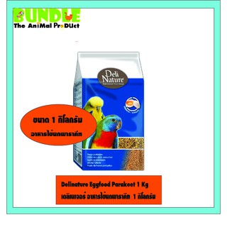 Delinature Eggfood Parakeet 1 Kg  เดลิเนเจอร์ อาหารไข่นกพาราคีท  1 กิโลกรัม