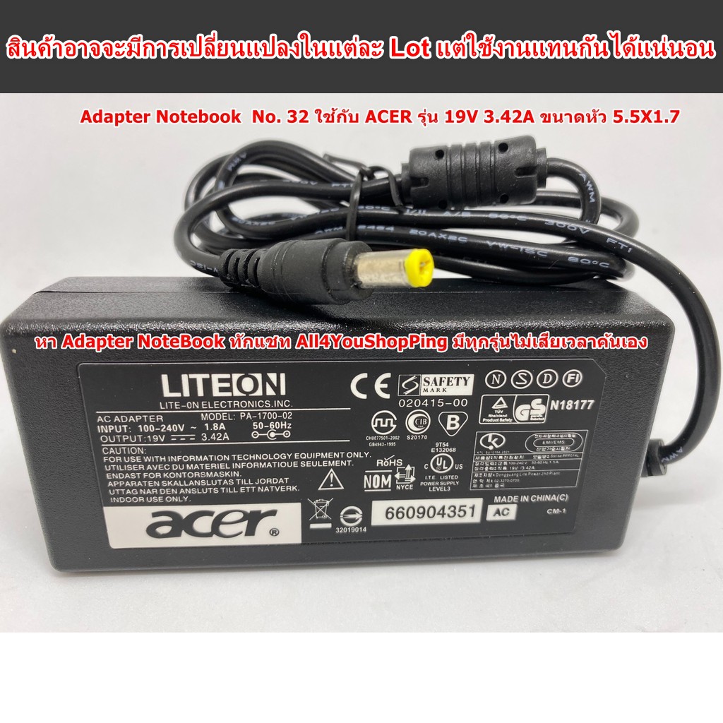 adapter-notebook-ใช้กับ-acer-ไฟ-19v-3-42a-ขนาดหัวเสียบ-5-5x1-7