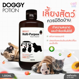 ภาพหน้าปกสินค้าDoggy Potion น้ำยาถูพื้น น้ำยาทำความสะอาด สารสกัดจากธรรมชาติ สำหรับสัตว์เลี้ยง 1,000ml. ซึ่งคุณอาจชอบสินค้านี้