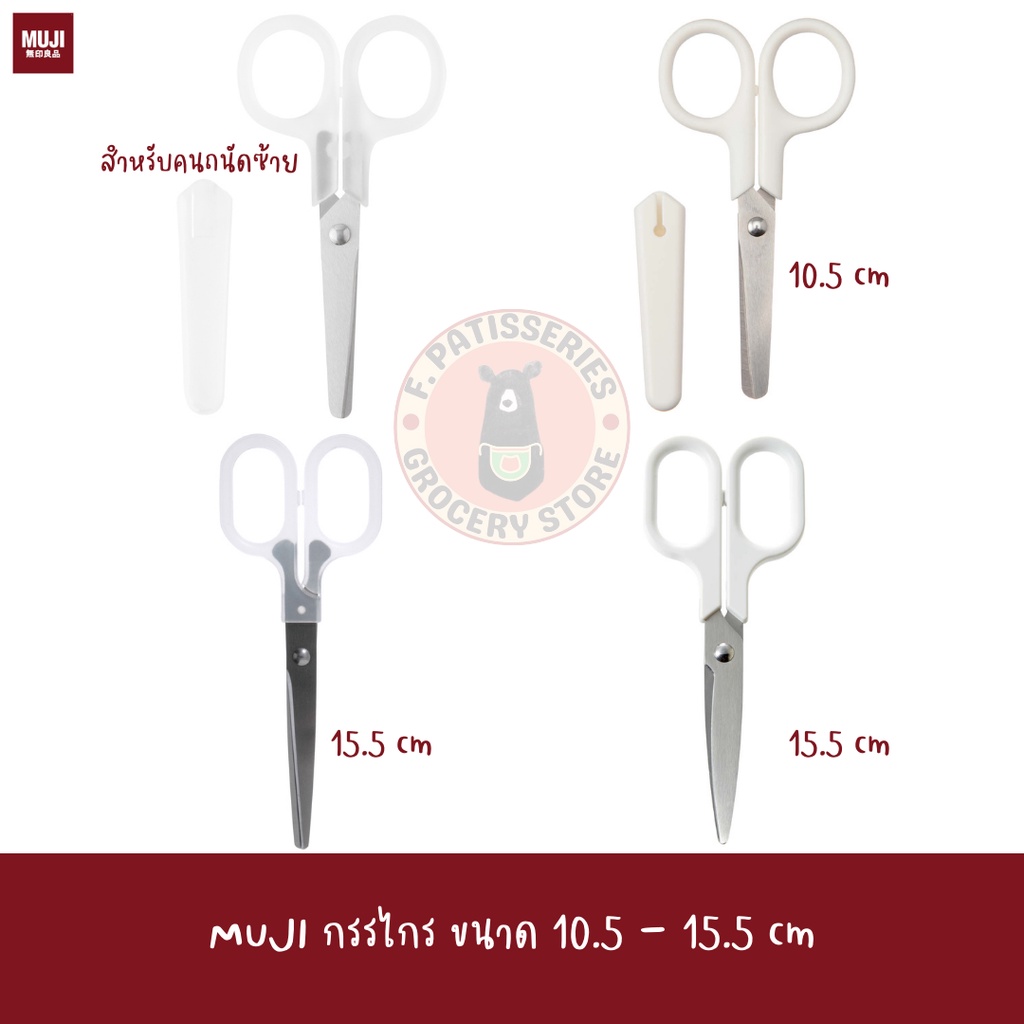 MUJI Stainless Steel Scissors Clear About 15.5 cm