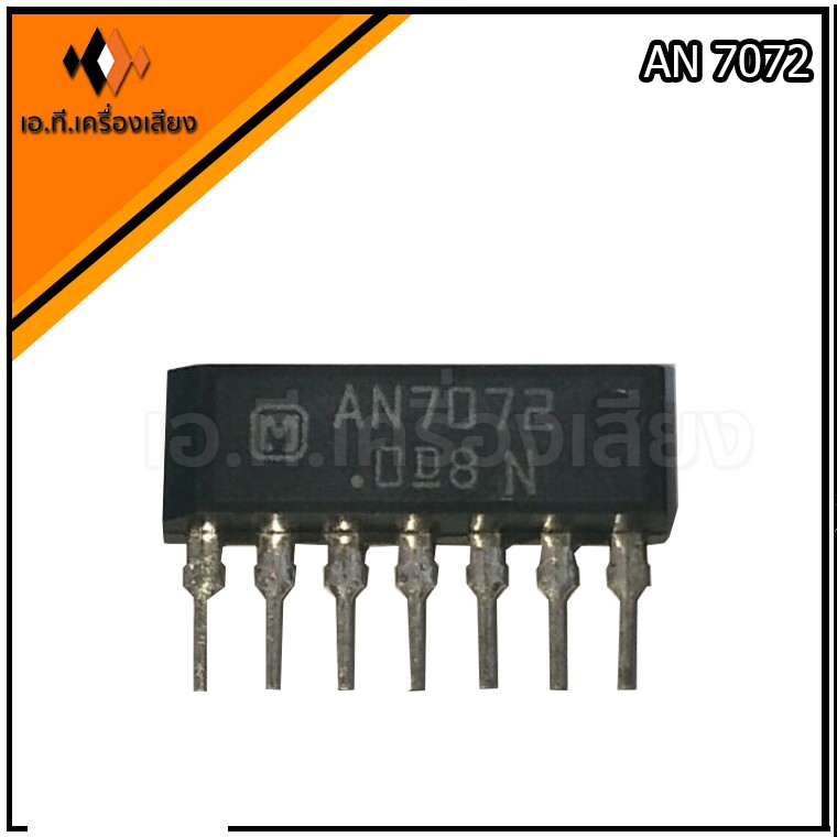 [ใส่โค้ด SEPIBKX4 ลดเพิ่ม 70-]อะไหล่ AN 7072 ( แพ็ค 1 ตัว ) สินค้ามือ 1 ...