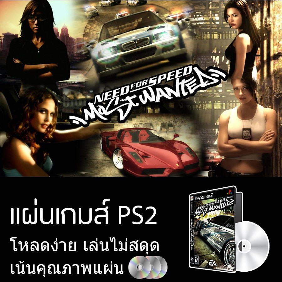 แผ่นเกมส์-ps2-need-for-speed-most-wanted