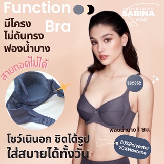 Sabina เสื้อชั้นใน Function Bra (มีโครง) รหัส SBO352,SBO374