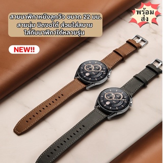 ภาพหน้าปกสินค้าHuawei Watch GT3 GT2 สายนาฬิกาหนัง ขนาดสาย 22 มม. พร้อมส่งจากไทย ที่เกี่ยวข้อง